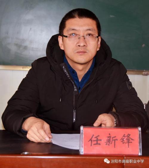 汾阳市高级职业中学诚聘4名代课教师